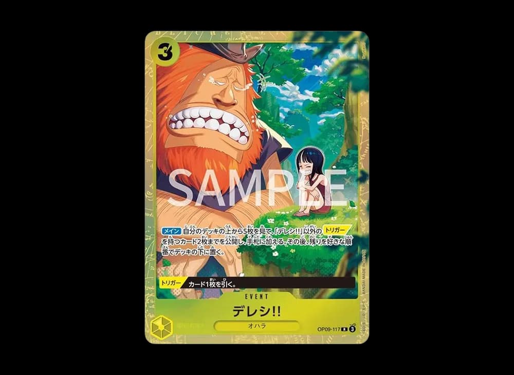 デレシ!! R [OP09-117](プレミアムカードコレクション「ベストセレクション vol.4」)