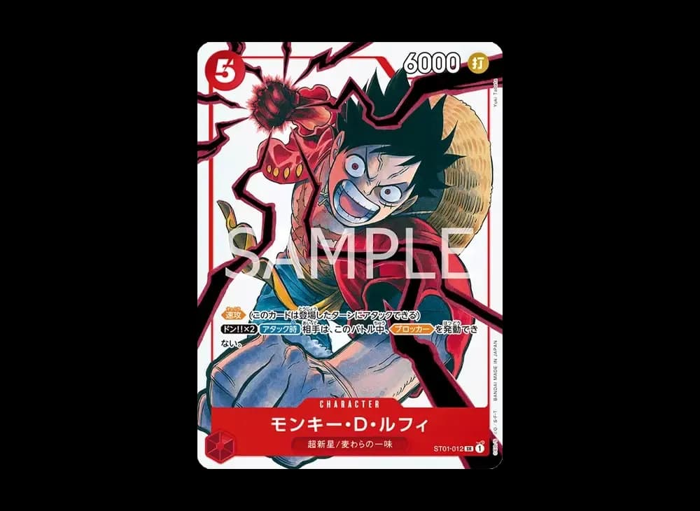 モンキー・D・ルフィ SR [ST01-012](プロモーションカード「週刊少年ジャンプ2025年19号 応募者全員サービス」)