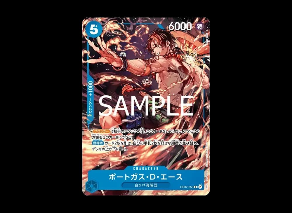 ポートガス・D・エース R [OP07-053](プロモーションカード「週刊少年ジャンプ2025年19号 応募者全員サービス」)