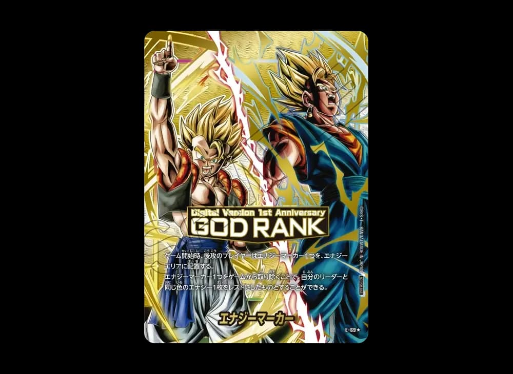 エナジーマーカー(ゴジータ&ベジット) ★ [E-69](フュージョンワールド「GODランク刻印入り限定デザインエナジーマーカー」)