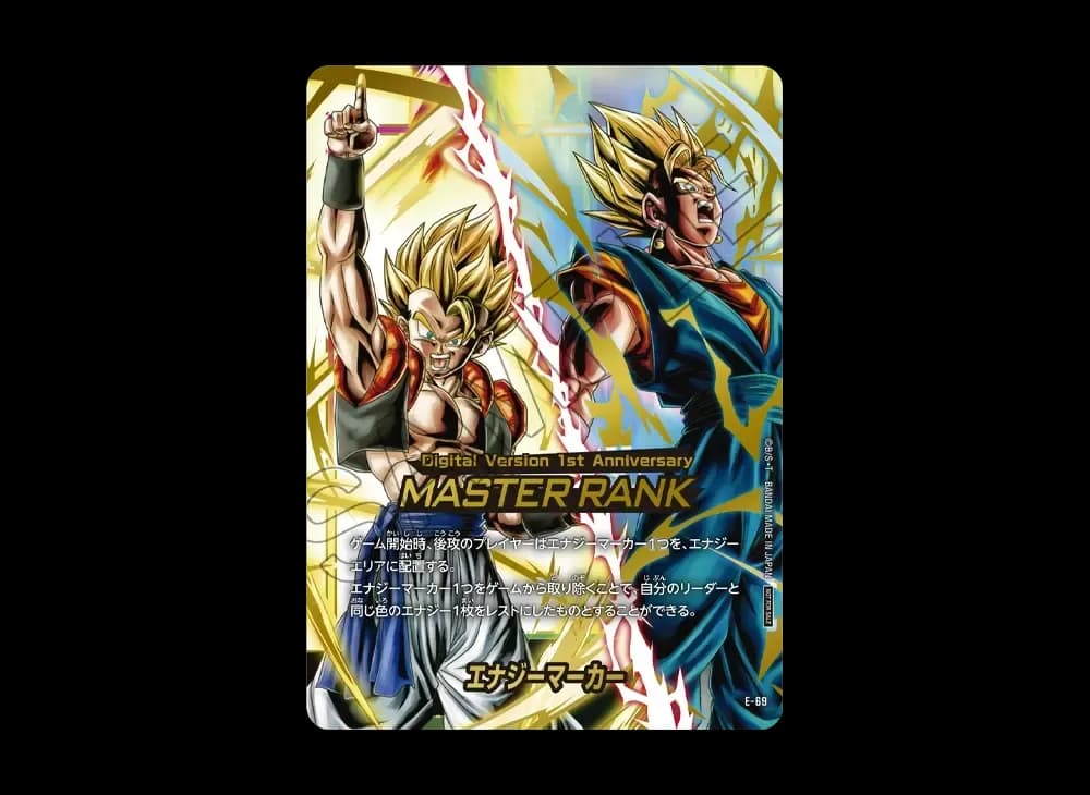 エナジーマーカー(ゴジータ&ベジット) [E-69](フュージョンワールド「MASTERランク刻印入り限定デザインエナジーマーカー」)