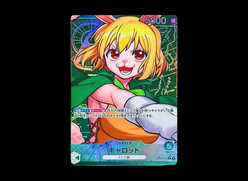 キャロット L-P [OP08-021](ブースターパック「二つの伝説」)