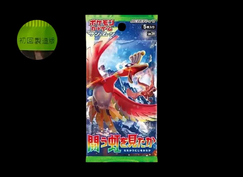 ポケモンカードゲーム サン&ムーン 拡張パック 闘う虹を見たか パック 初回製造版