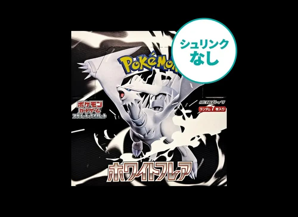 【シュリンクなし】 ポケモンカードゲーム スカーレット&バイオレット 拡張パック「ホワイトフレア」ボックス