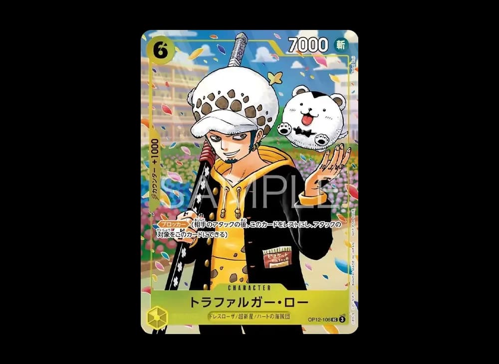 トラファルガー・ロー UC [OP12-106](プロモーションカード「ONE PIECE学園 10巻 付録」)