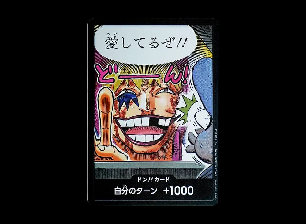 ドン!!カード (ドンキホーテ・ロシナンテ)(プロモーションカード「プロモーションドン!!カードパックVol.1」)