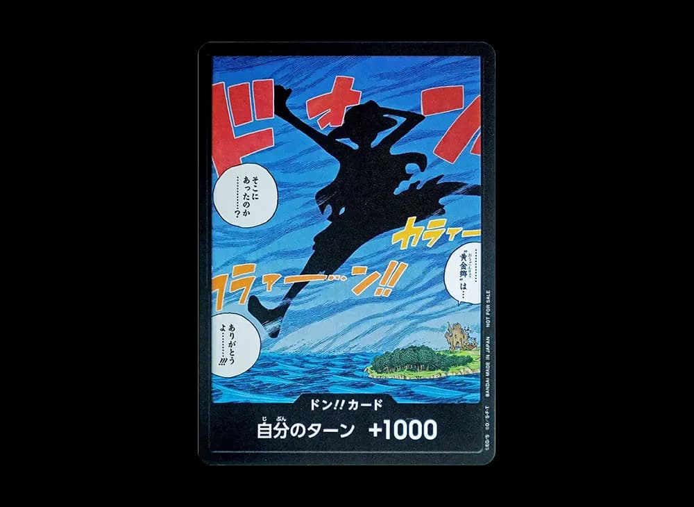ドン!!カード (ルフィ シルエット)(プロモーションカード「プロモーションドン!!カードパックVol.1」)