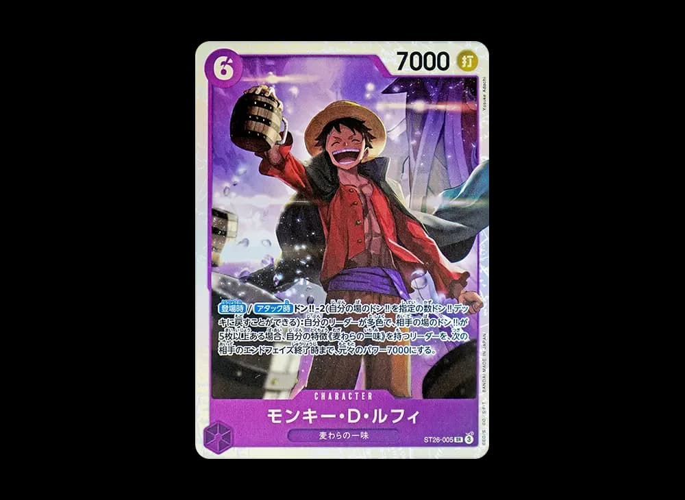 モンキー・D・ルフィ SR [ST26-005](スタートデッキ「紫黒 モンキー・D・ルフィ」)