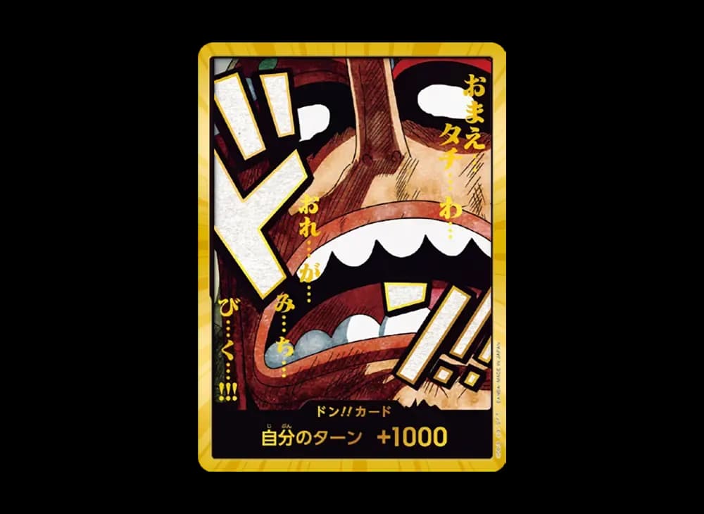 ドン!!カード : ウソップ スーパーパラレル (プレミアムブースター「ONE PIECE CARD THE BEST vol.2」)