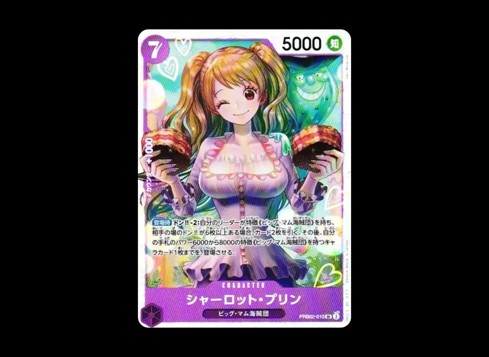 シャーロット・プリン SR [PRB02-010](プレミアムブースター「ONE PIECE CARD THE BEST vol.2」)