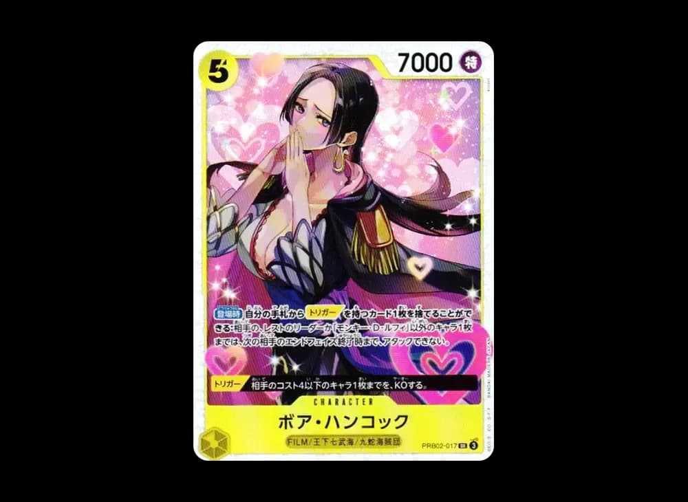ボア・ハンコック SR [PRB02-017](プレミアムブースター「ONE PIECE CARD THE BEST vol.2」)