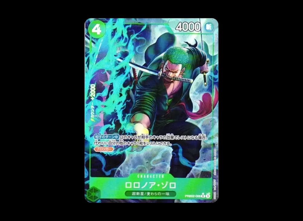 ロロノア・ゾロ R-P [PRB02-006](プレミアムブースター「ONE PIECE CARD THE BEST vol.2」)