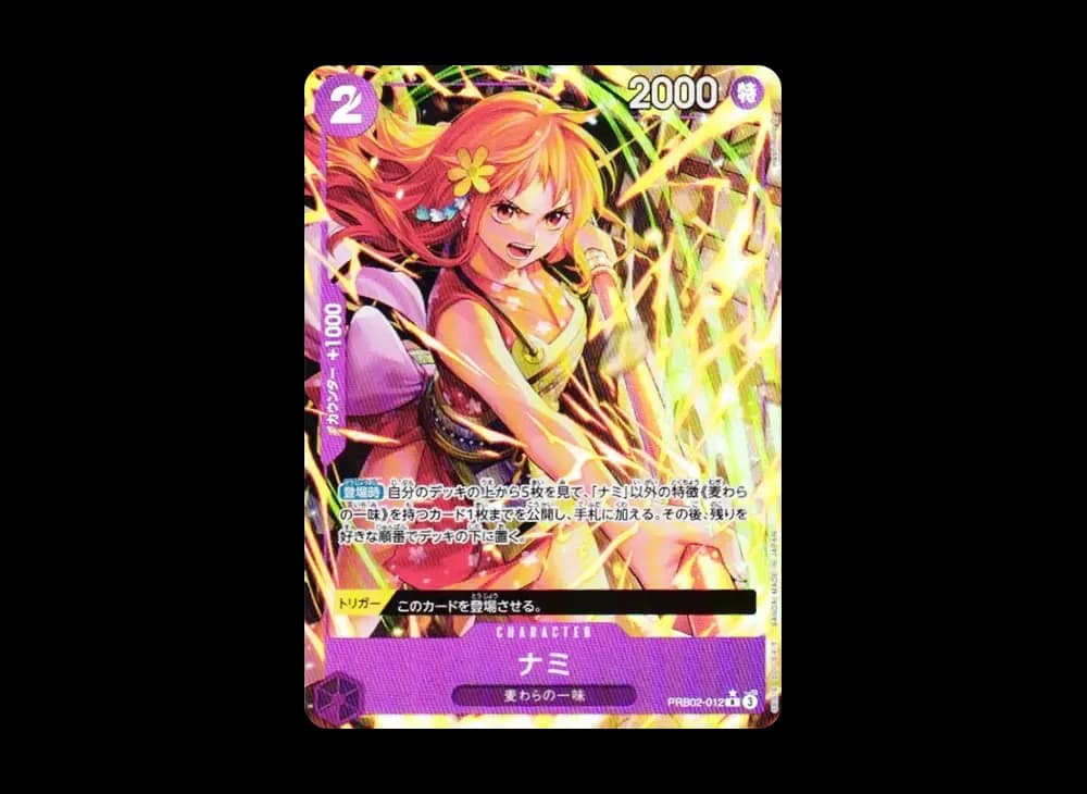 ナミ R-P [PRB02-012](プレミアムブースター「ONE PIECE CARD THE BEST vol.2」)
