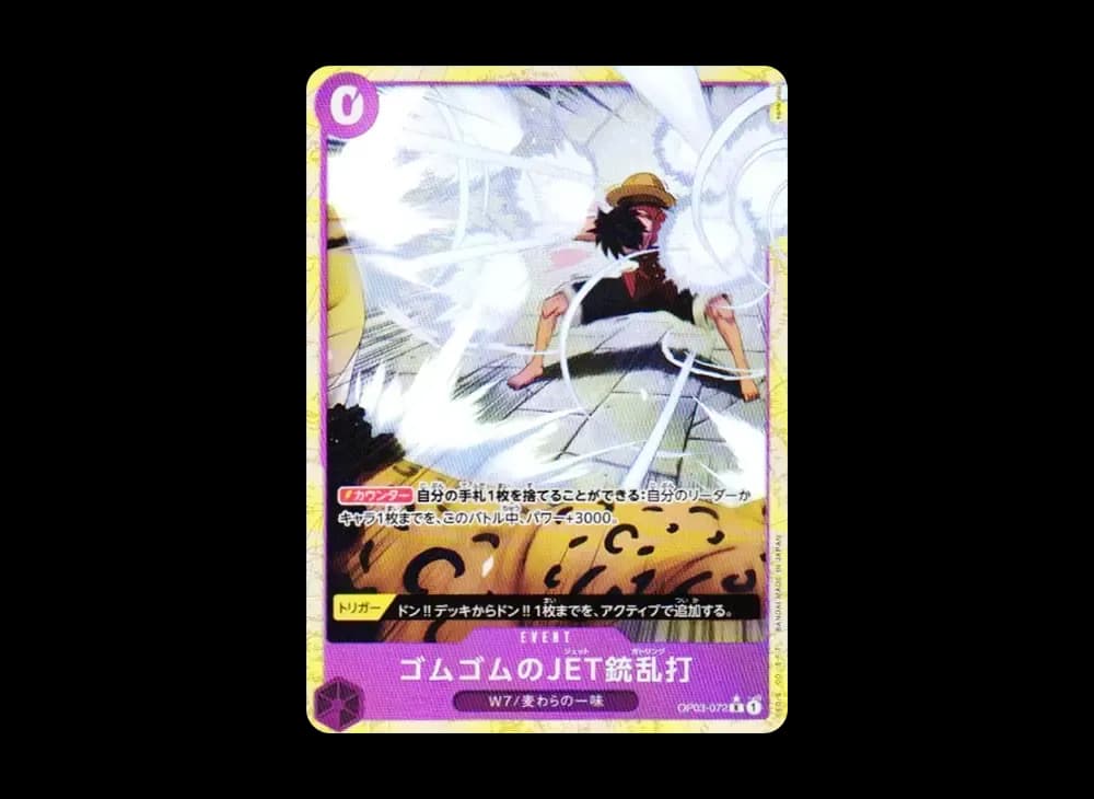 ゴムゴムのJET銃乱打 R-P [OP03-072](プレミアムブースター「ONE PIECE CARD THE BEST vol.2」)