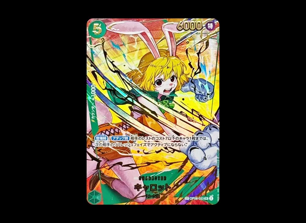 キャロット SR-SPC [OP08-023](プレミアムブースター「ONE PIECE CARD THE BEST vol.2」)
