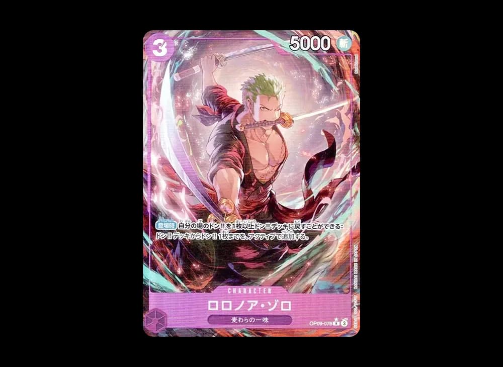 ロロノア・ゾロ R-P [OP09-076](プレミアムブースター「ONE PIECE CARD THE BEST vol.2」)