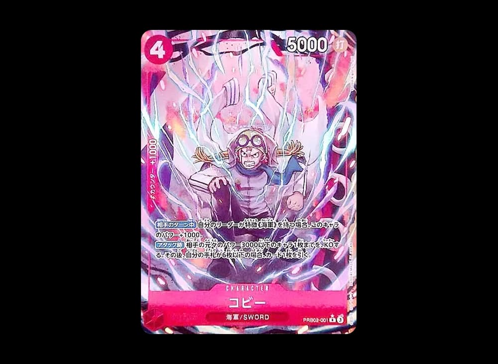 コビー R-P [PRB02-001](プレミアムブースター「ONE PIECE CARD THE BEST vol.2」)