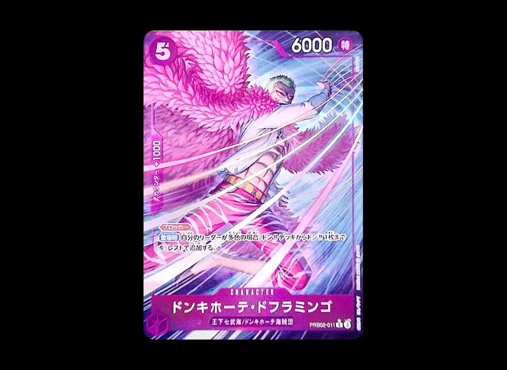 ドンキホーテ・ドフラミンゴ R-P [PRB02-011](プレミアムブースター「ONE PIECE CARD THE BEST vol.2」)
