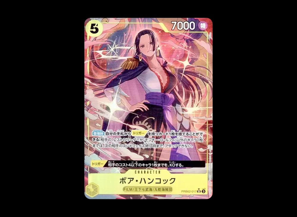 ボア・ハンコック SR-P [PRB02-017](プレミアムブースター「ONE PIECE CARD THE BEST vol.2」)