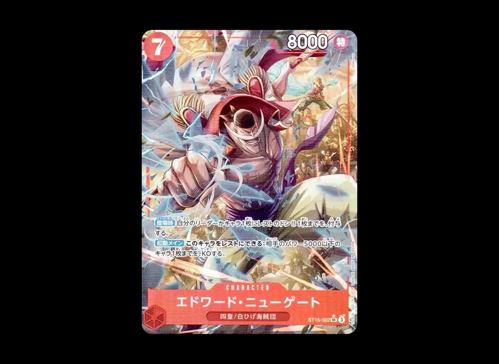 エドワード・ニューゲート SR-P [ST15-002](プレミアムブースター「ONE PIECE CARD THE BEST vol.2」)
