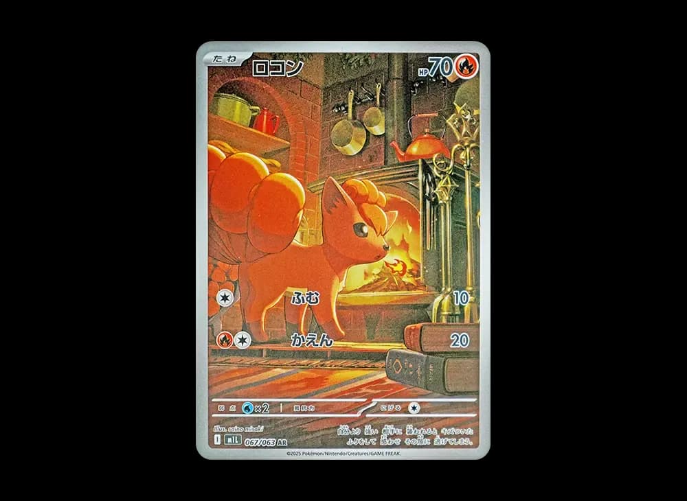 ロコン AR [M1L 067/063](拡張パック「メガブレイブ」)