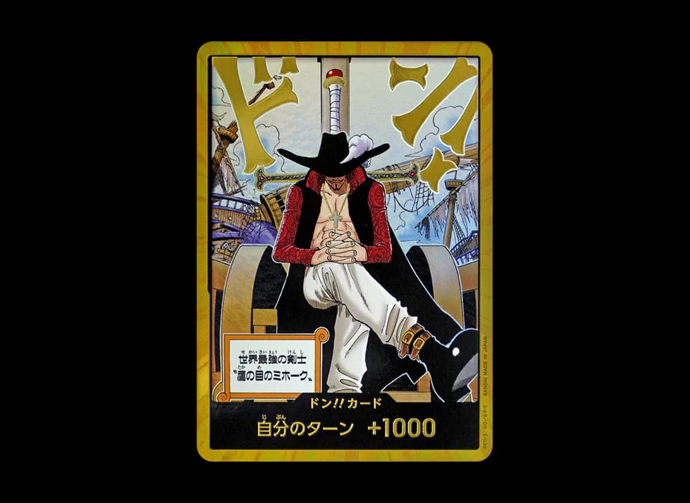 ドン!!カード : ジュラキュール・ミホーク スーパーパラレル (ブースターパック「蒼海の七傑」)