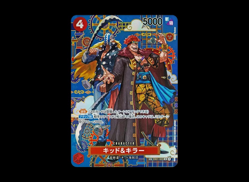 キッド&キラー R-SPC :和柄アート [EB01-003](ブースターパック「蒼海の七傑」)