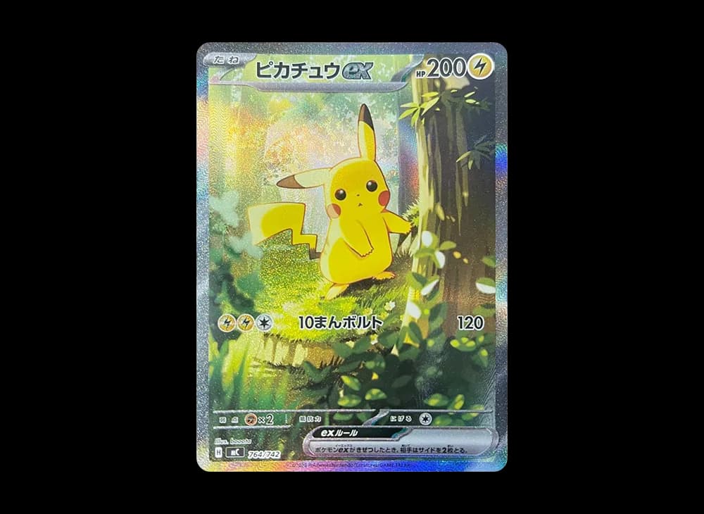 ピカチュウex SAR仕様 [MC 764/742](スタートデッキ100「バトルコレクション」)