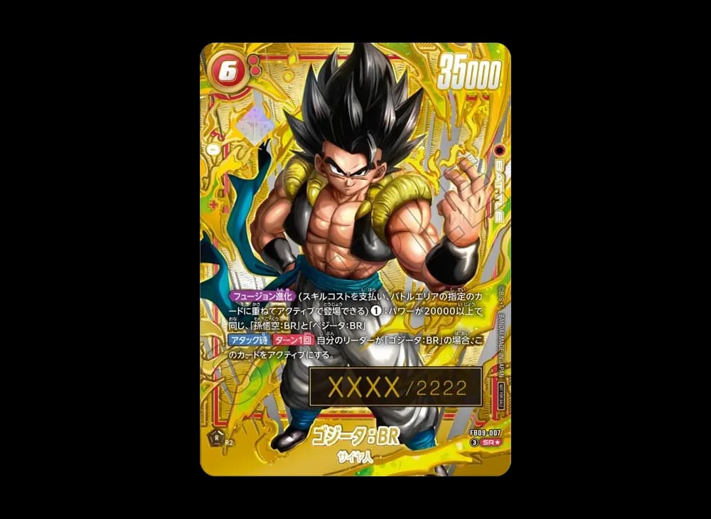 ゴジータ:BR SR★ シリアルNo.入り [FB09-007](フュージョンワールド「ゲンキダマツリ先行配布 / アルティメットバトル2026 vol.1 2周年特別記念品」)