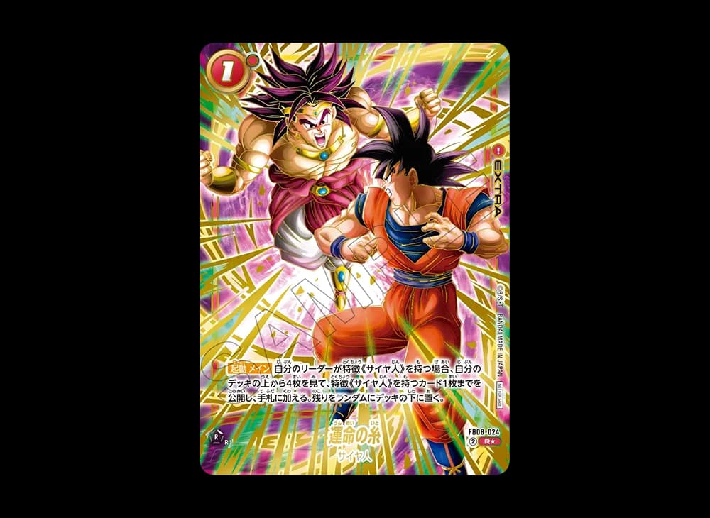 運命の糸 R★ [FB08-024](フュージョンワールド「アルティメットバトル 2026 vol.1 上位記念品」)