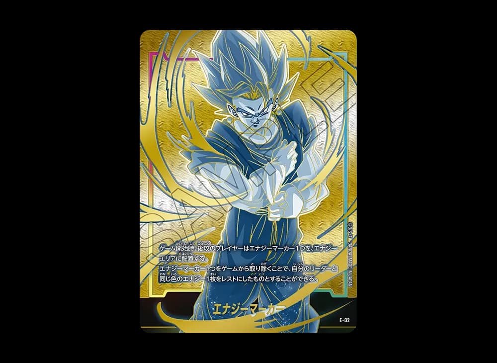 エナジーマーカー:ベジット [E-02](プロモーション「チャンピオンシップセット 02 ベジット」)