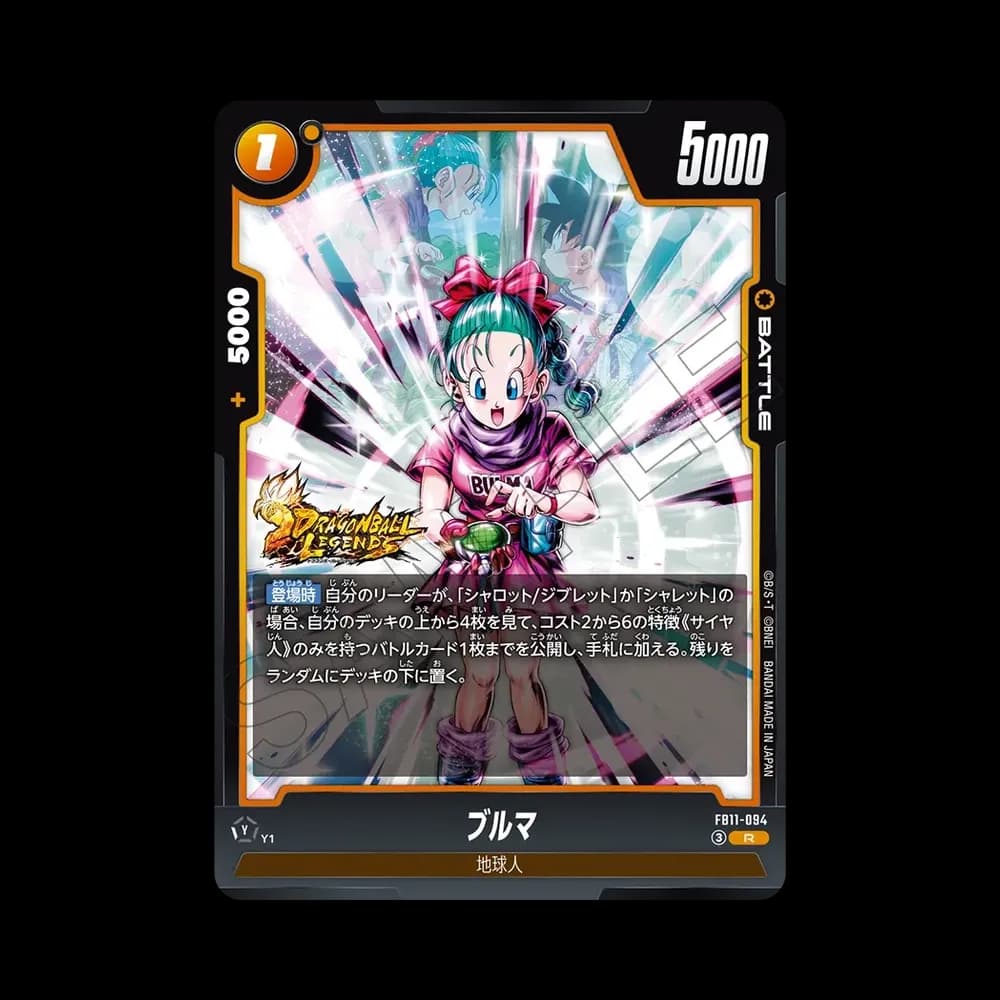 ブルマ R [FB11-094](ブースターパック「ブライトネス オブ ホープ」)