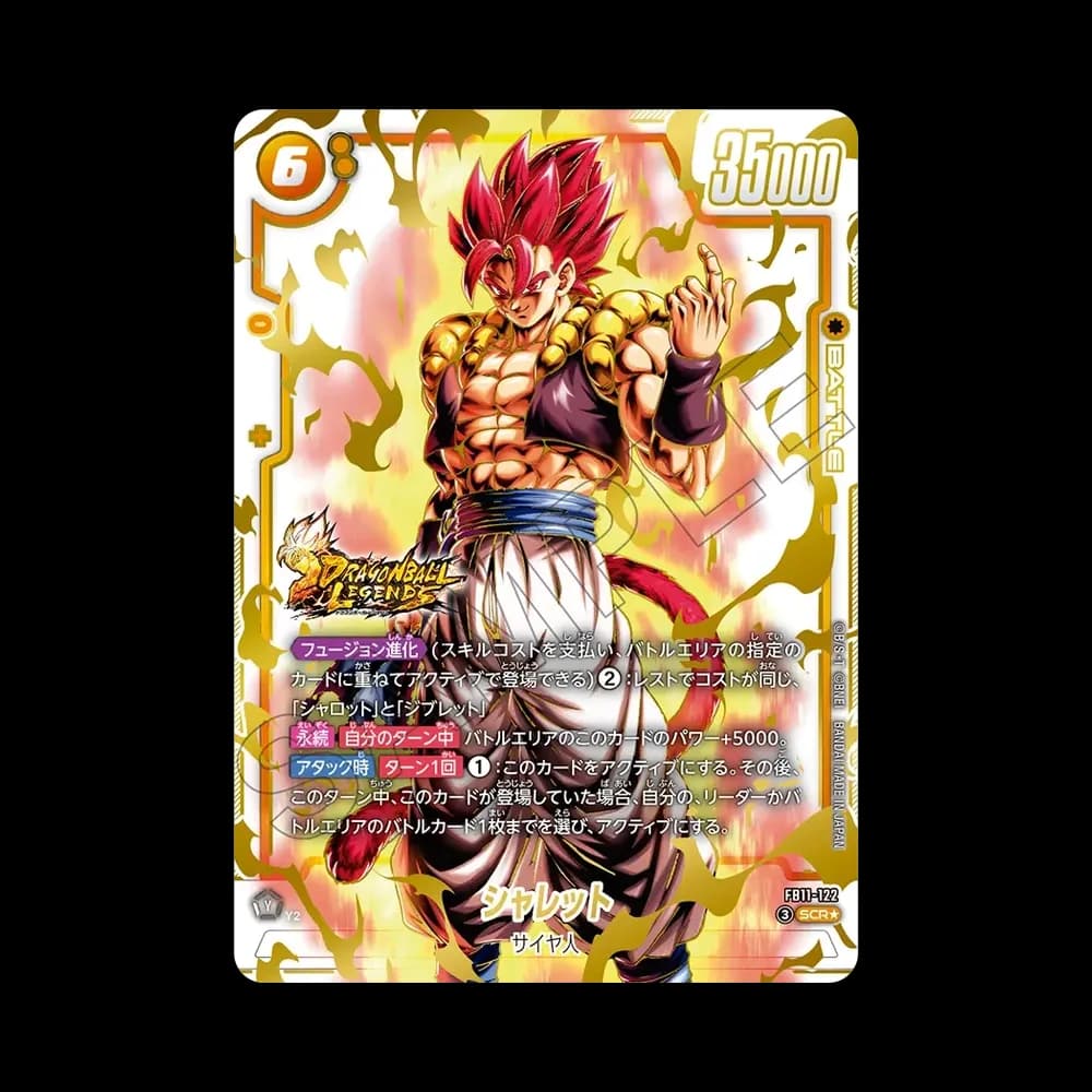 シャレット SCR★ [FB11-122](ブースターパック「ブライトネス オブ ホープ」)