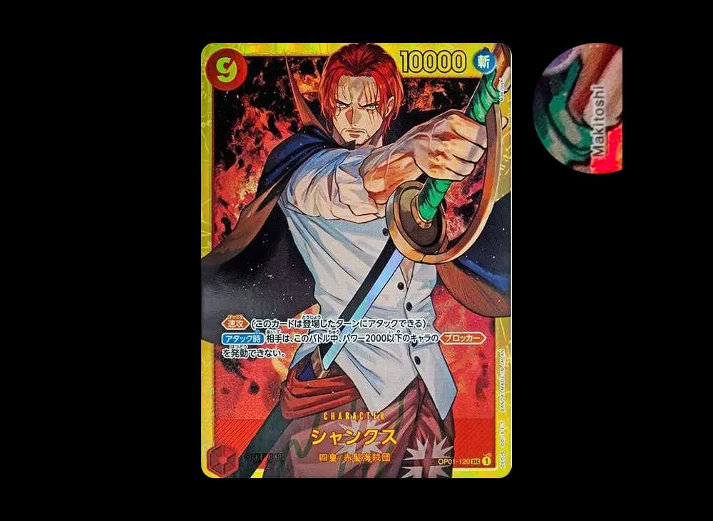シャンクス SEC [OP01-120](プレミアムブースター「ONE PIECE CARD THE BEST」)