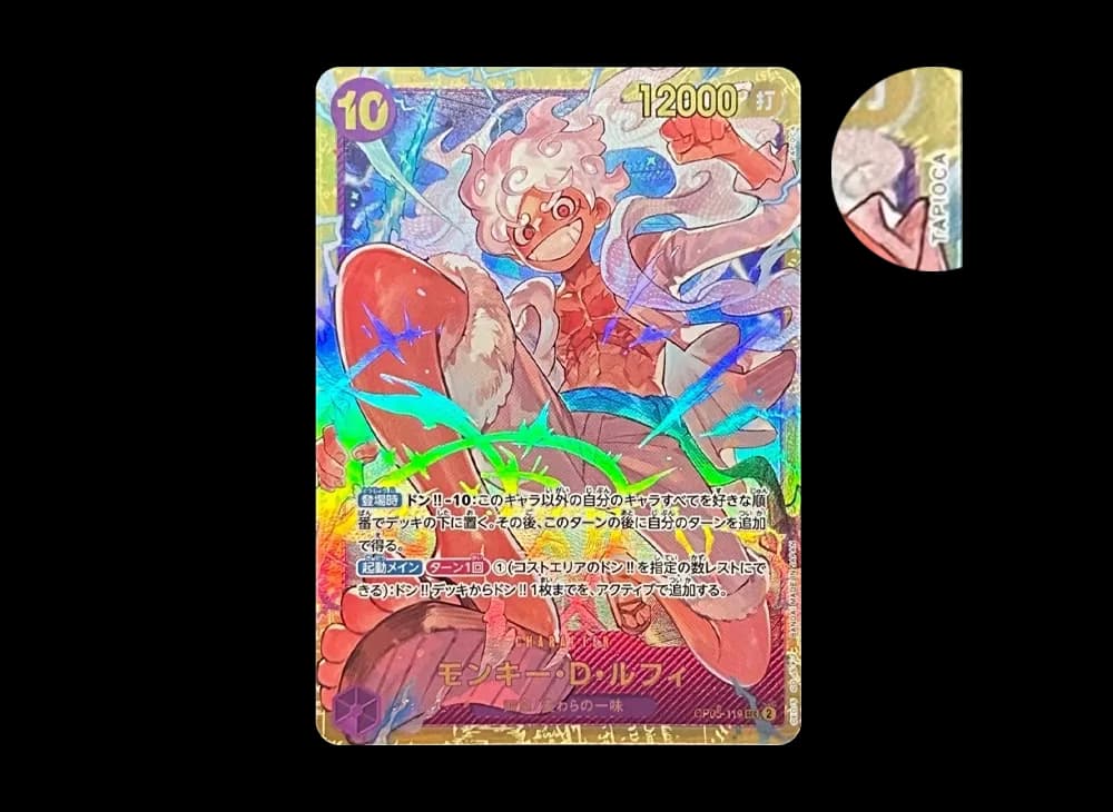 モンキー・D・ルフィ SEC [OP05-119](プレミアムブースター「ONE PIECE CARD THE BEST」)