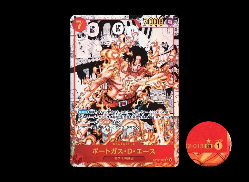 ポートガス・D・エース SR-SP (コミパラ) [OP02-013](プレミアムブースター「ONE PIECE CARD THE BEST」)