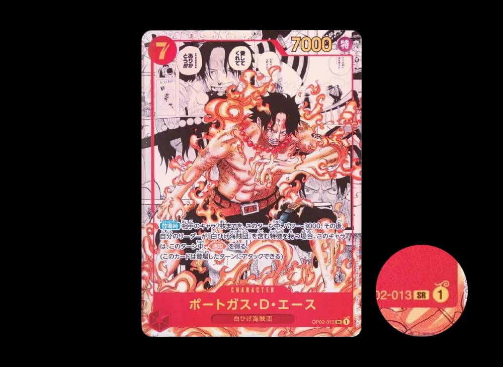 ポートガス・D・エース SR-SP (コミパラ) [OP02-013](ブースターパック「頂上決戦」)