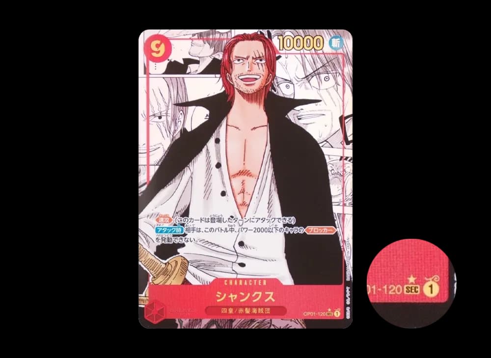 シャンクス SEC-SP (コミパラ) [OP01-120](プレミアムブースター「ONE PIECE CARD THE BEST」)