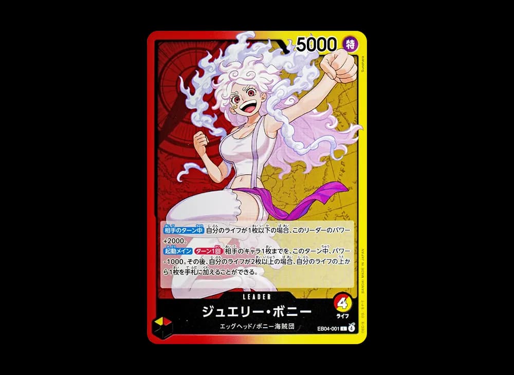 ジュエリー・ボニー L [EB04-001](エクストラブースター「エッグヘッドクライシス」)