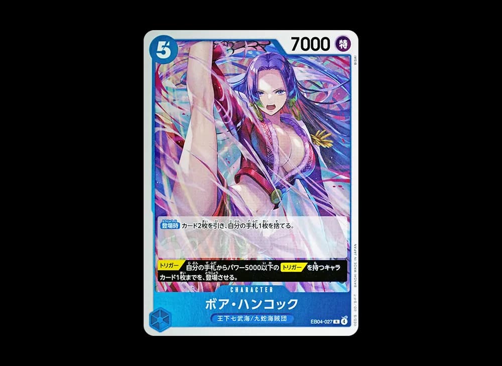 ボア・ハンコック R [EB04-027](エクストラブースター「エッグヘッドクライシス」)