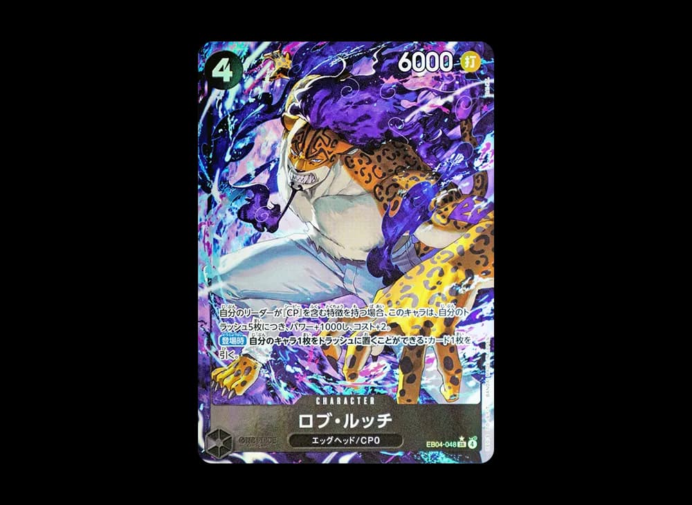 ロブ・ルッチ SR-P [EB04-048](エクストラブースター「エッグヘッドクライシス」)