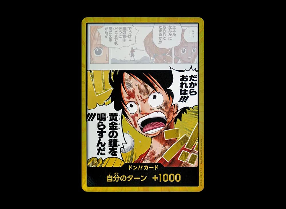 ドン!!カード スーパーパラレル (ブースターパック「神の島の冒険」)