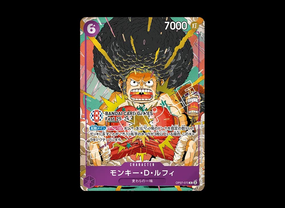 モンキー・D・ルフィ R :来場記念品 [OP07-073](プロモーションカード「バンダイカードゲームズフェスト 25-26 イン 東京」)