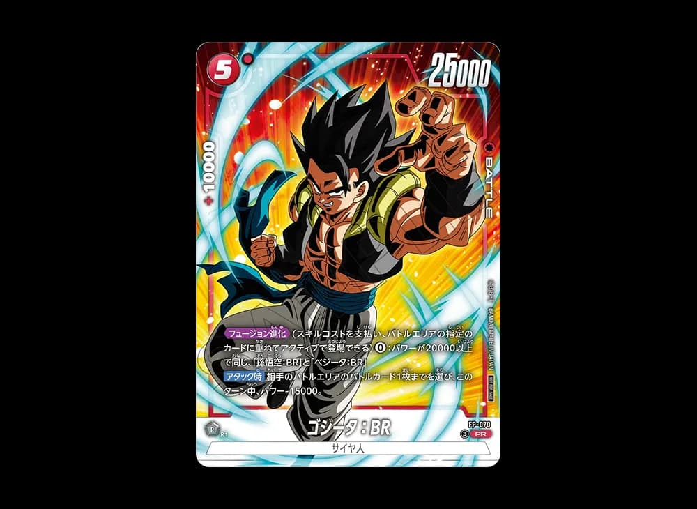 ゴジータ:BR PR :参加記念品 [FP-070](プロモーションカードパック「バトルパック10」)
