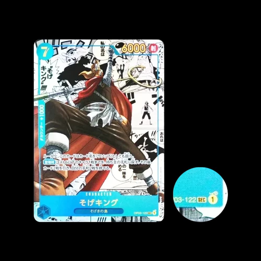 そげキング SEC-SP (コミパラ) [OP03-122](ブースターパック「強大な敵」)