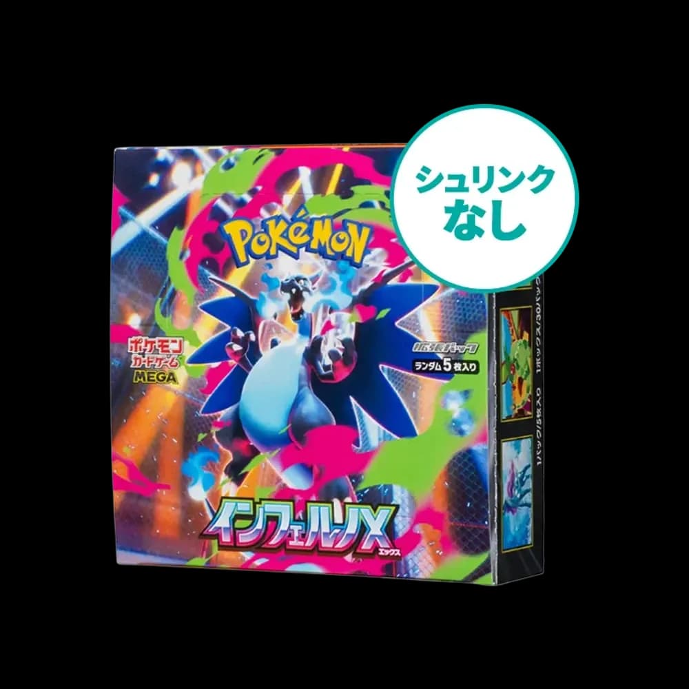【シュリンクなし】ポケモンカードゲームMEGA 拡張パック「インフェルノX」ボックス
