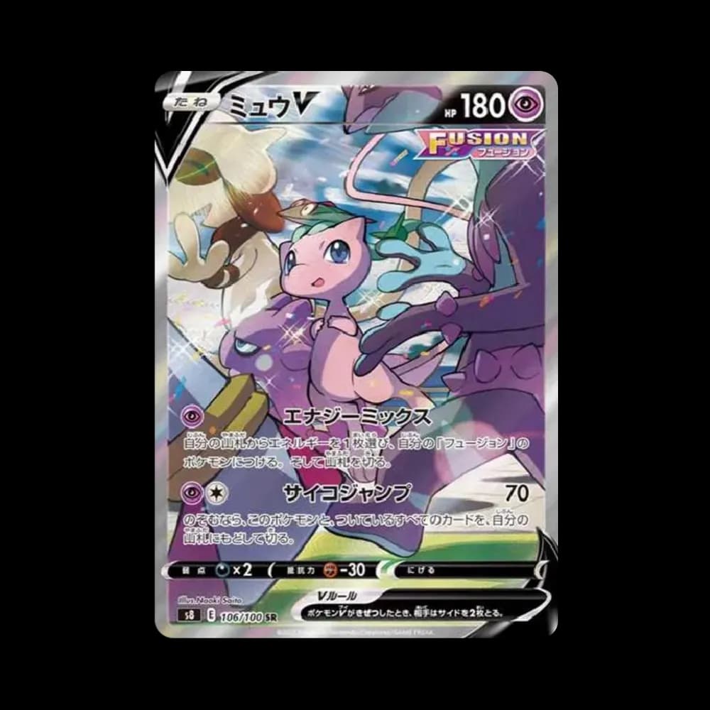 ミュウV SR: SA[S8 106/100](拡張パック「フュージョンアーツ」)
