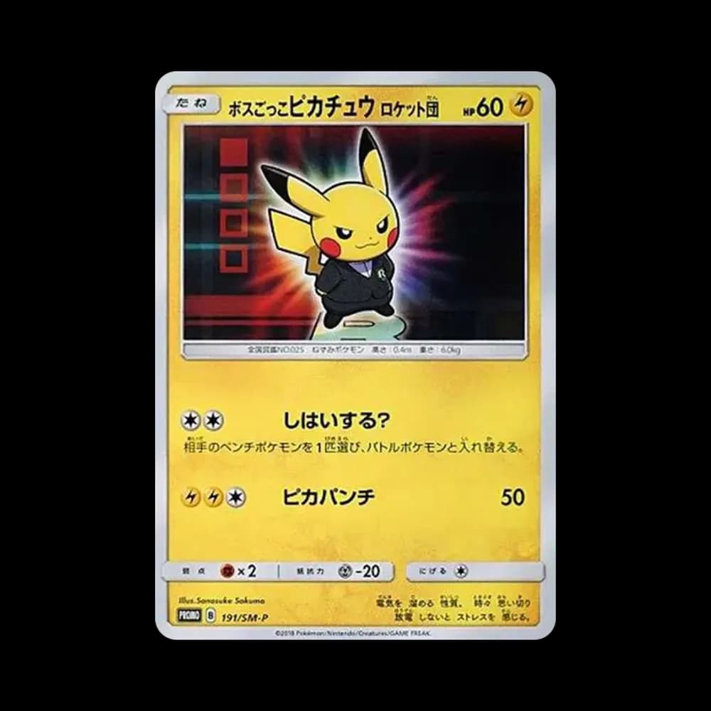 ボスごっこピカチュウ ロケット団: プロモ[SM-P 191](プロモーションカード「SM-P」)