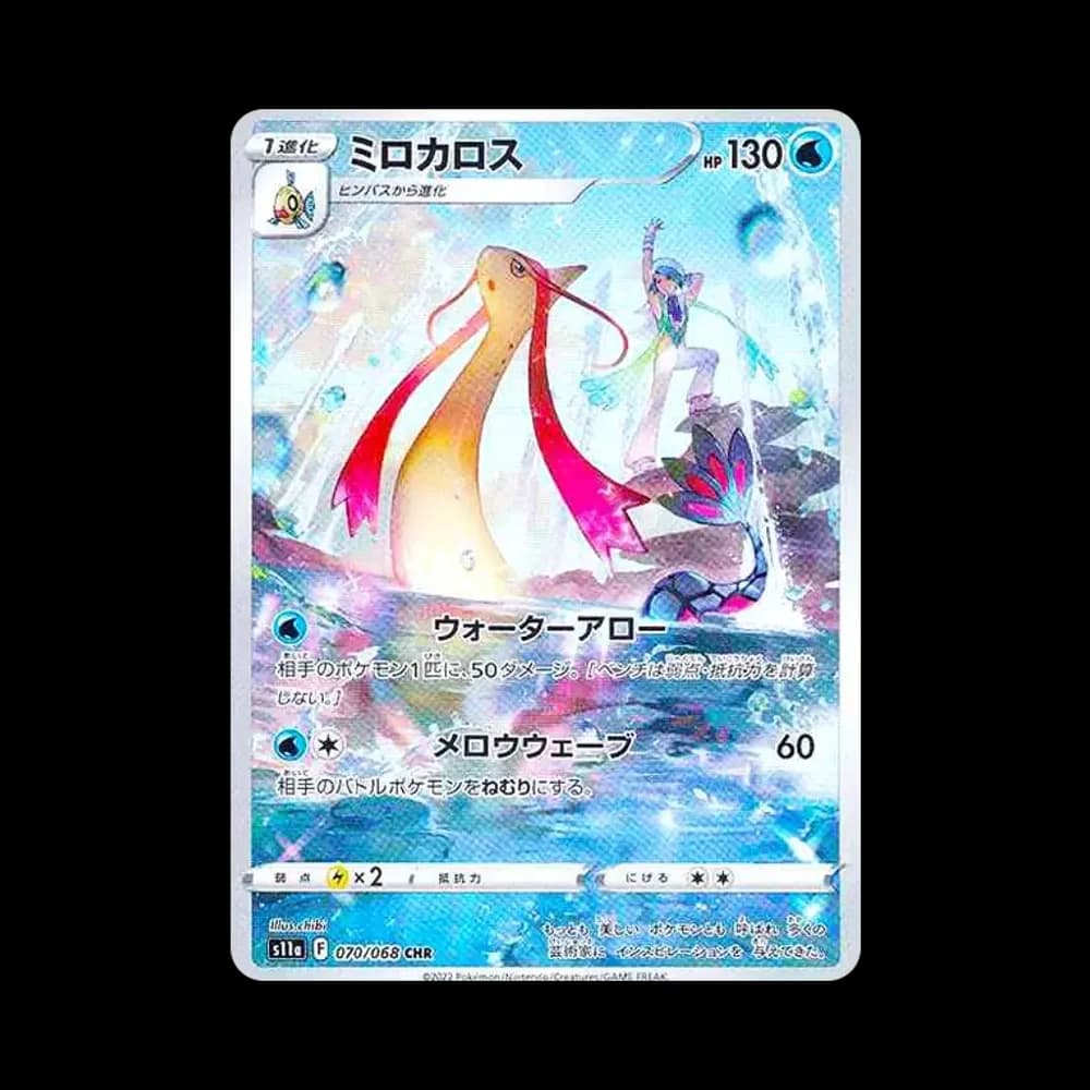 ミロカロス CHR [s11a 070/068](強化拡張パック『白熱のアルカナ』)
