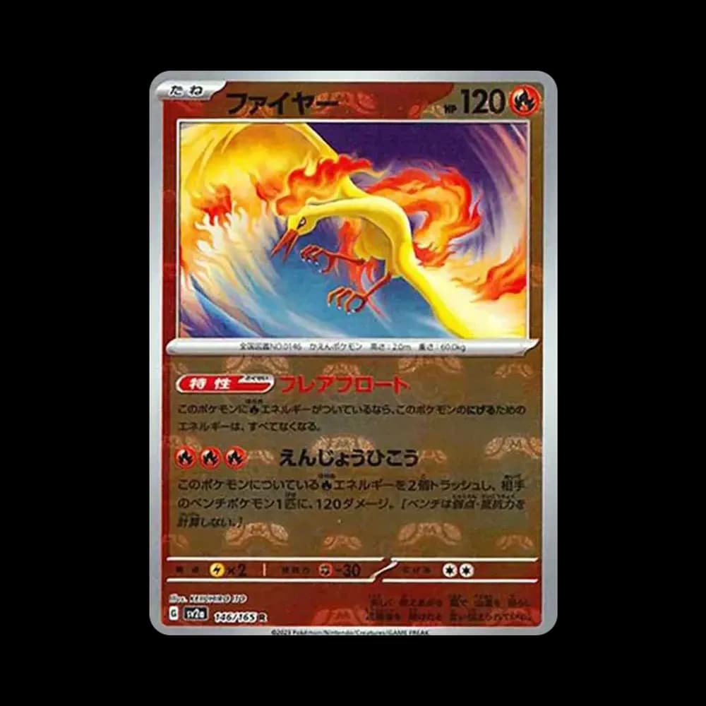 ファイヤー R: マスターボールミラー[SV2a 146/165](強化拡張パック「ポケモンカード151」)